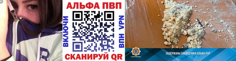 APVP Соль  Купить закладки  Черкесск 