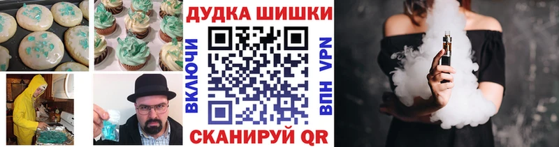 Еда ТГК марихуана  Купить где  Черкесск 