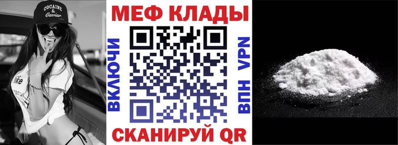 Меф кристаллы  Купить закладки  Черкесск 